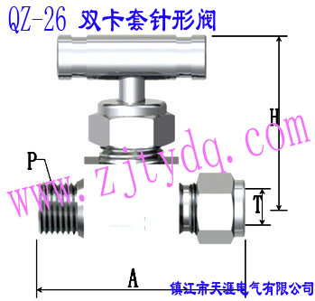 QZ-26 雙卡套針形閥QZ-26 Double-collet Needle Valve